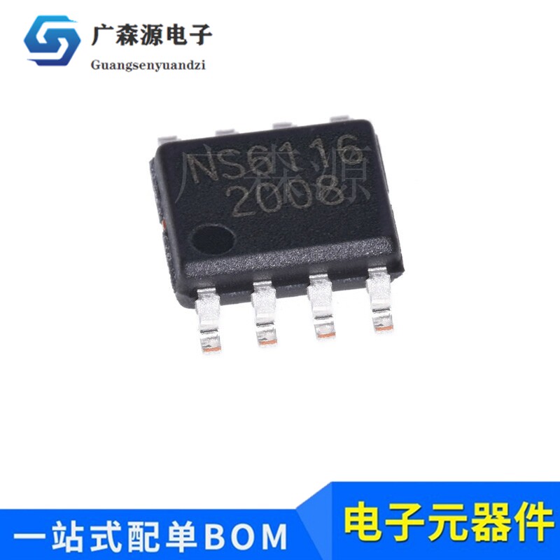 ns6116全新原装nsiway纳芯微同步降压电源ic芯片sop-8 丝印ns6116
