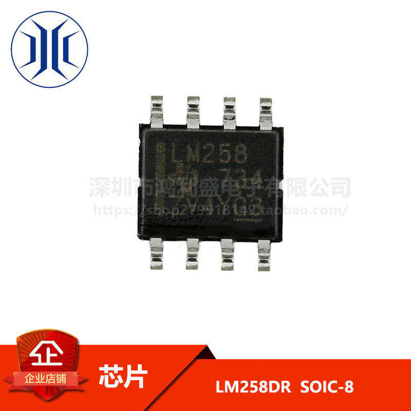 lm258dr lm258 贴片soic-8 双路运算放大器 芯片ic 全新原装