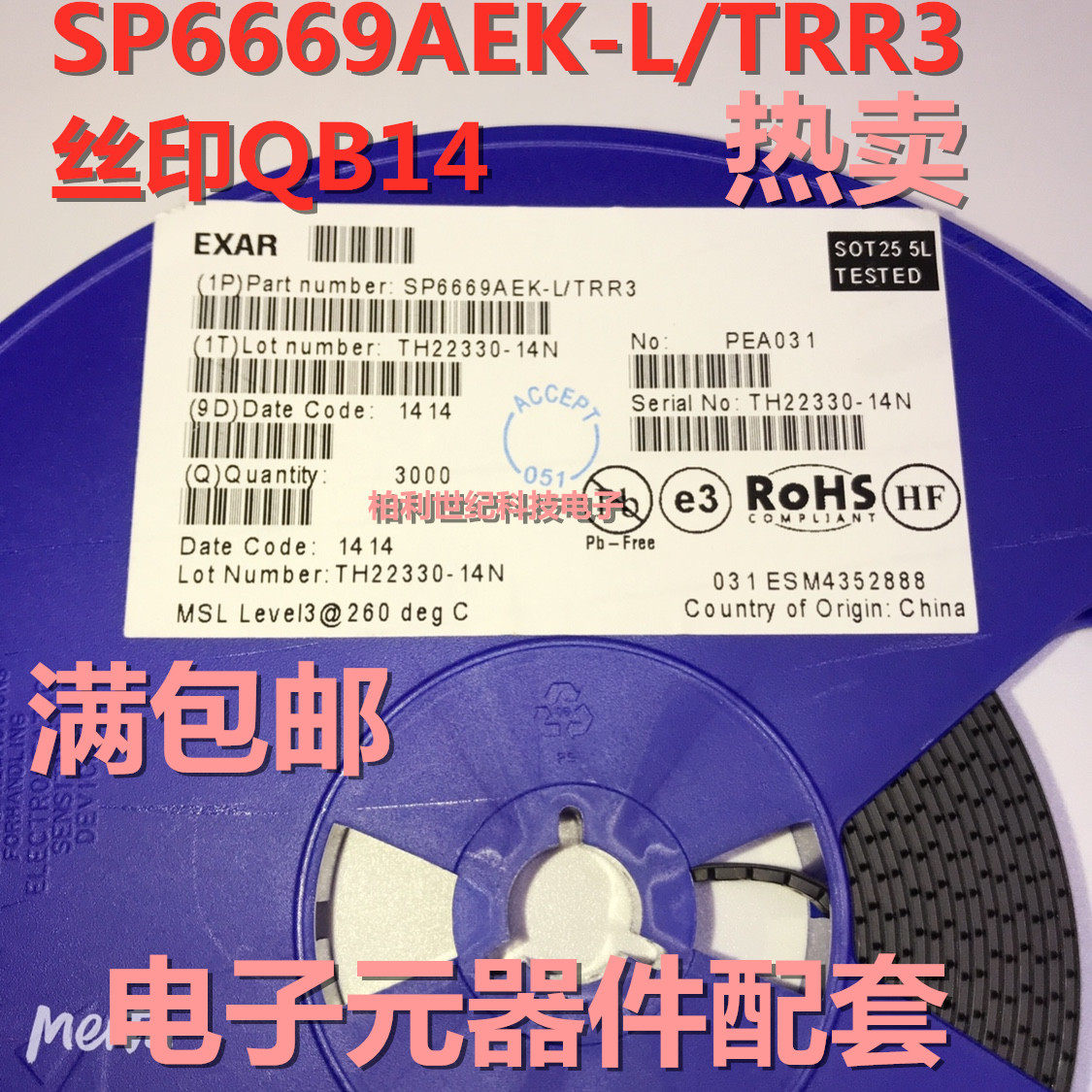 SP6669AEK-L/TRR3 丝印QB14 线性稳压器LDO 贴片SOT23-5 原装全新|ruв категории Цифровые аксессуары, рынок электронных компонентов, микропроцессор/микрорегулятор/Микроконтроллер - от Buy2taobao.com для оказания профессиональной услуги покупки агента Taobao