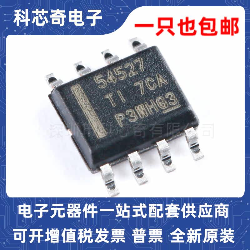 全新原装 TPS54527DDAR SOIC8 开关稳压器IC芯片 现货 丝印54527|ruв категории Цифровые аксессуары, рынок электронных компонентов, IC интегральная схема/мотор, IC интегральная схема - от Buy2taobao.com для оказания профессиональной услуги покупки агента Taobao