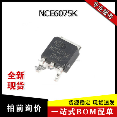 NCE6075K TO-252 场效应管MOSFET N沟道 60V 75A NCE/新洁能 现货