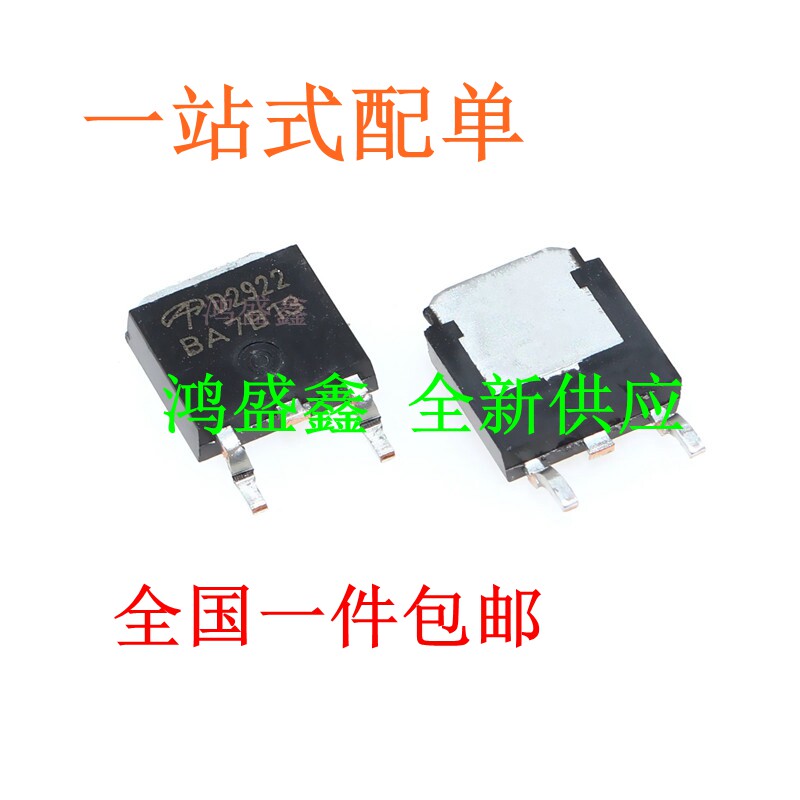 全新AOD2922 D2922 TO252 N-CH 100V 7A MOS场效应管现货现货_虎窝淘