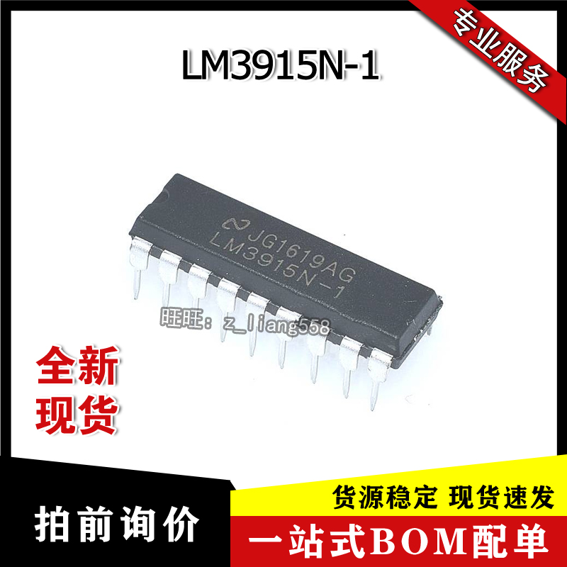 LM3915N-1直插DIP-18 LED条形图显示驱动器IC全新现货质量保证