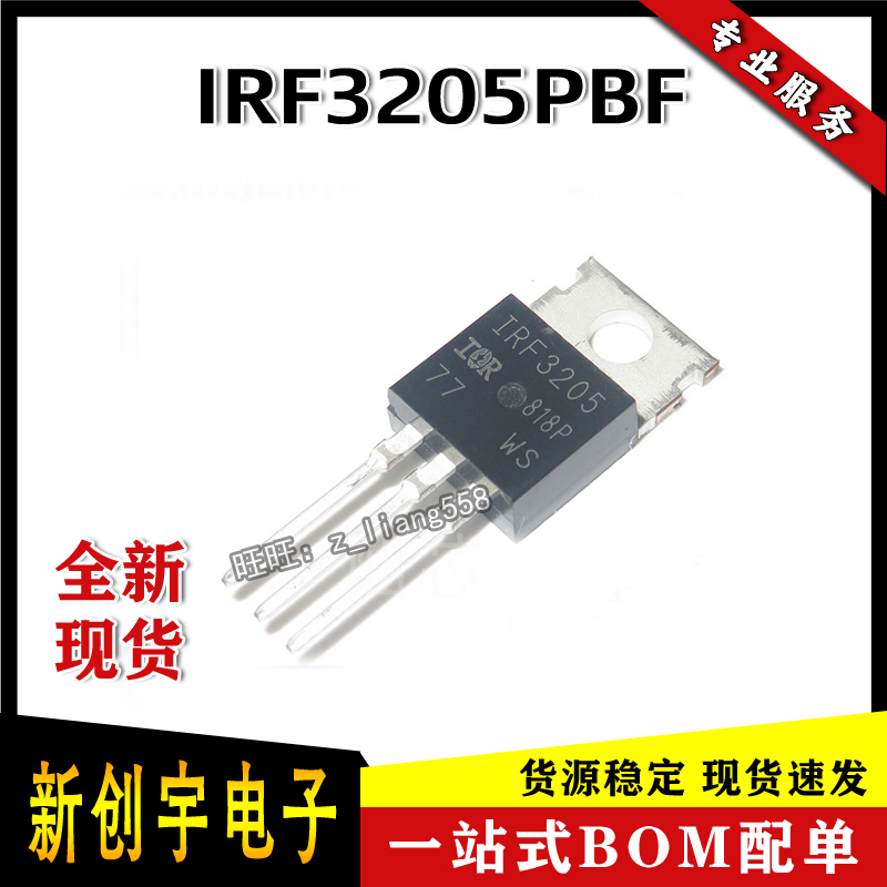 全新 IRF3205 IRF3205PBF TO-220 N沟道 MOS场效应管 55V 110A