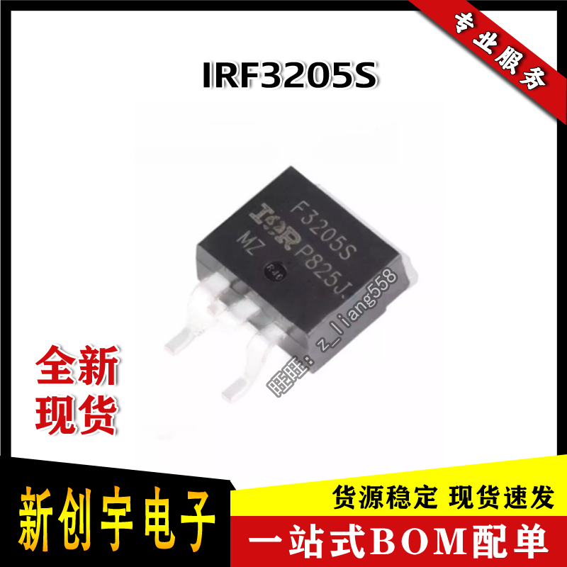 IRF3205S TO-263 F3205S 55V 110A MOS场效应管 IRF3205STRLPBF