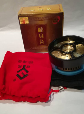家用随身灸福元防烫纯铜艾灸盒
