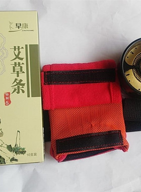 早康艾灸盒绒布套早康环5年特制艾条艾绒艾灸条 早康艾草条随身灸