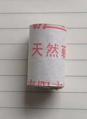 蕲艾纯艾绒艾柱五年七年艾绒