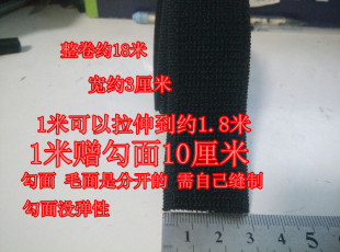 弹力带子带 松紧魔术贴扎带  腰带 绑臂 绑腿 理线带 束带 粘带