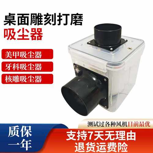 言风雕刻打磨吸尘器桌面吸尘器