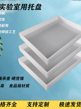 多肉托盘长方形君子兰底托加厚PP实验耐酸碱托盘定制接水盘定制