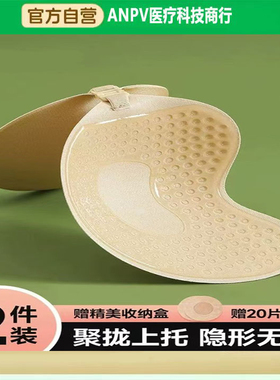 胸贴女夏季拍婚纱照专用聚拢上托小胸薄款透气隐形无肩带内衣乳贴