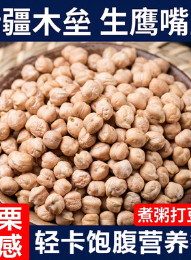 鹰嘴豆生豆打豆浆营养代餐