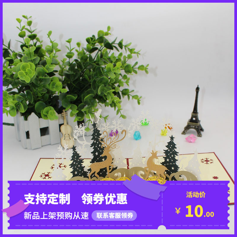 2018新年创意3D立体贺卡剪纸折纸圣诞节元旦祝福卡片定制圣诞老人