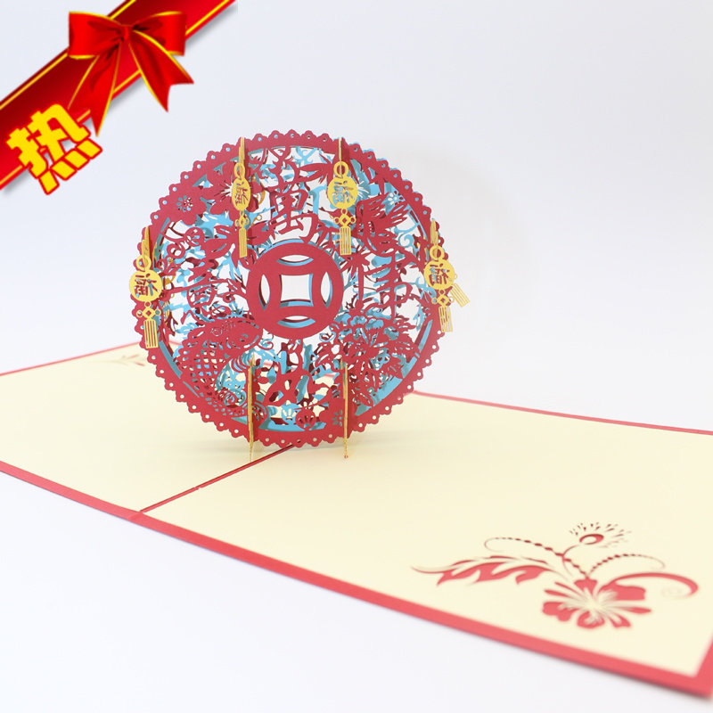 新年快乐立体贺卡定制生日节日图片