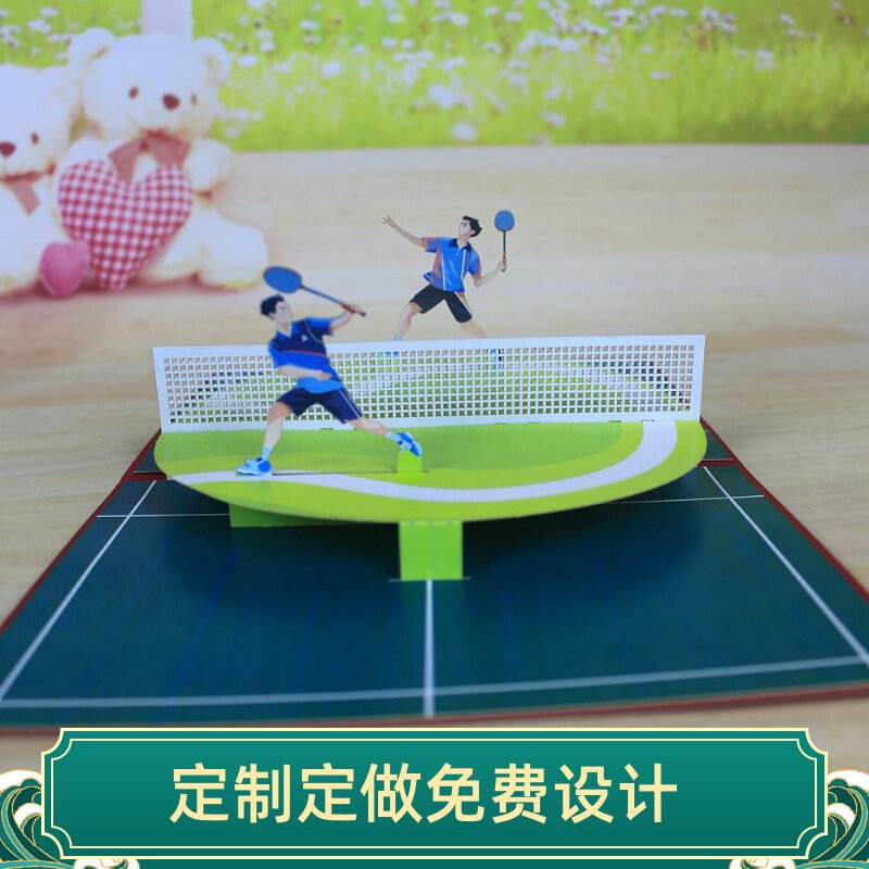 体育运动人物模型3D立体贺卡折叠卡片网球球拍羽毛球邀请函定做