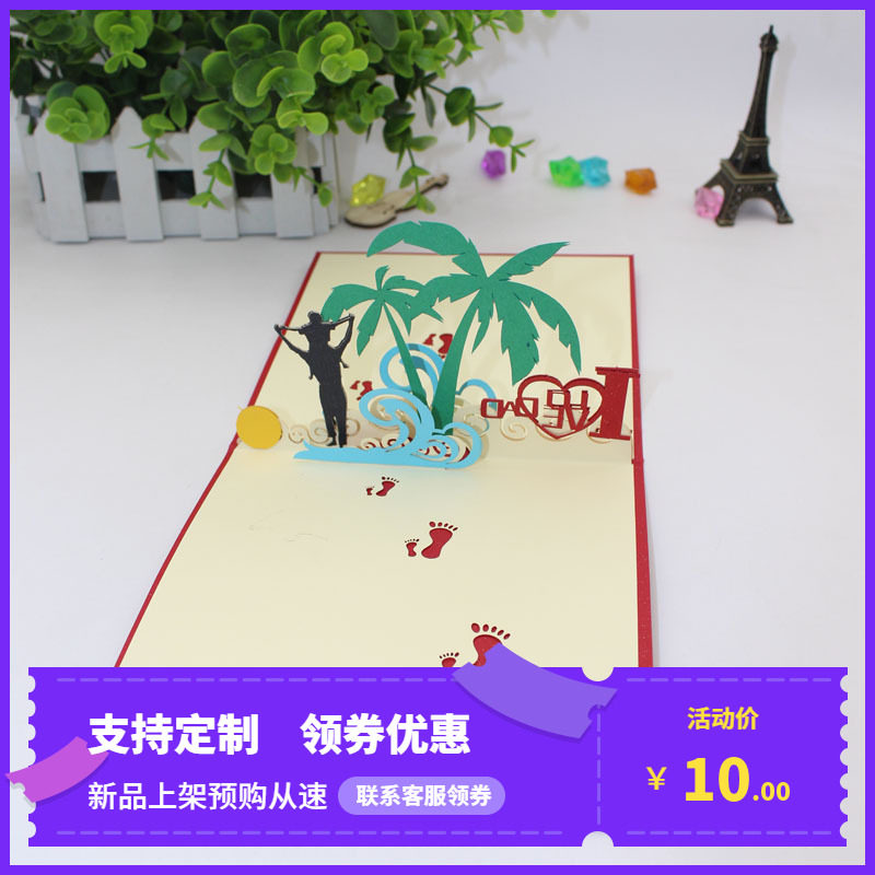 2018父亲节创意3D立体贺卡剪纸明信片摆件节日生日祝福卡定做厂家