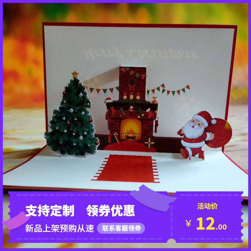 2020新年圣诞节新款创意3D立体贺卡剪纸镂空节日老人手工纪念定制图片
