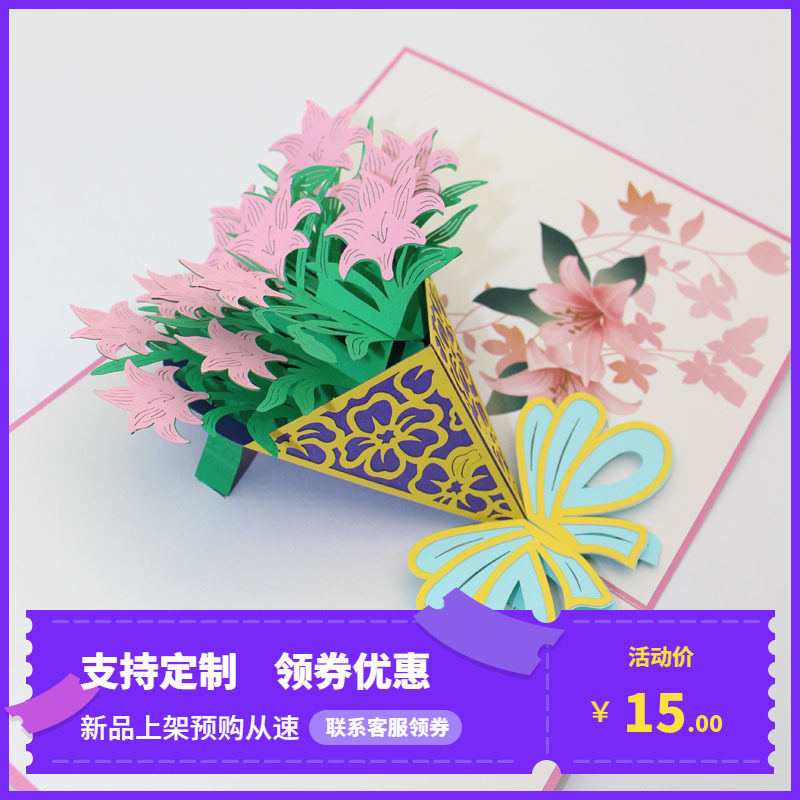 韩国手工制作3D立体贺卡鲜花百合玫瑰花生日朋友创意剪纸雕刻定制图片