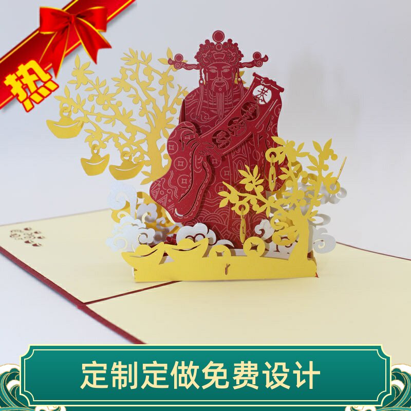 鸡年新年创意立体贺卡恭喜发财剪纸雕刻厂家明信片纸耀卡片礼物