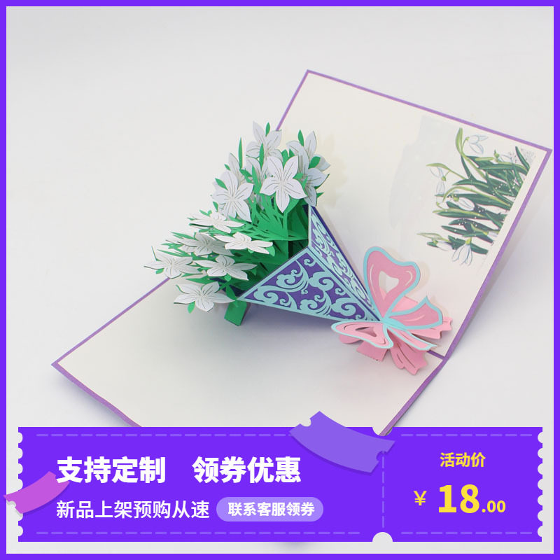 新款教师节3d立体剪纸灯光音乐图片