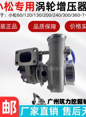 小松挖掘机PC60 120 130 200 220 240 300 360-7-6-5-8涡轮增压器