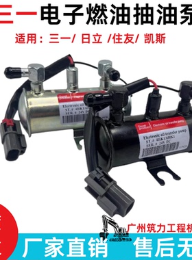 三一SY125 135 215 305 335 365 375H五十铃发动机电子泵燃柴油泵