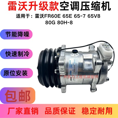 挖掘机配件冷气泵雷沃FR60E 65E 65-7 65V8 80G 80H-8空调压缩机
