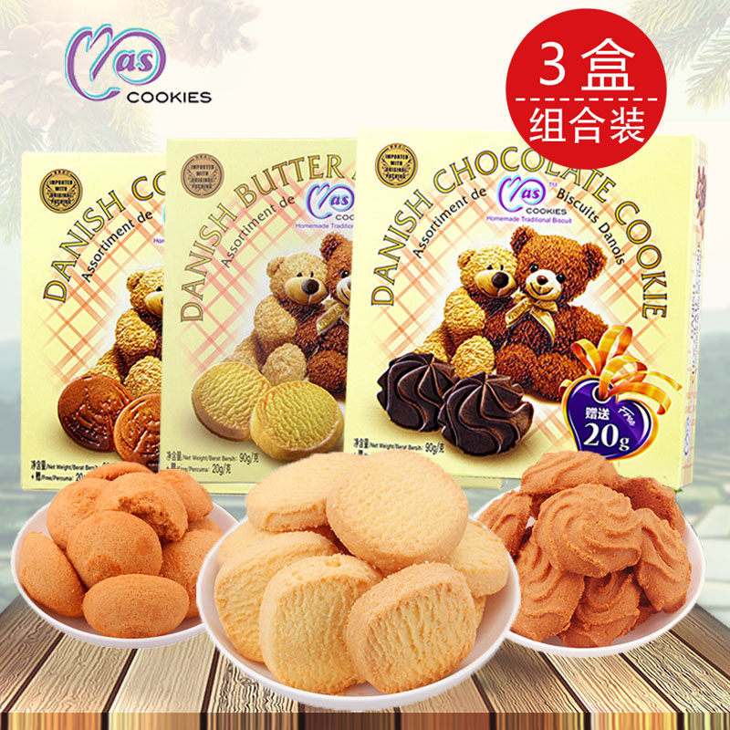 麦阿思mas黄油咖啡巧克力味小熊松脆曲奇饼干90g办公室零食品曲奇