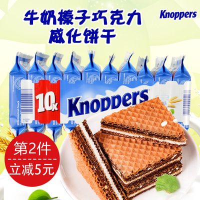 knoppers牛奶榛子10包威化饼干