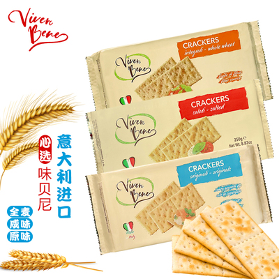 味贝尼苏打饼干全麦原味