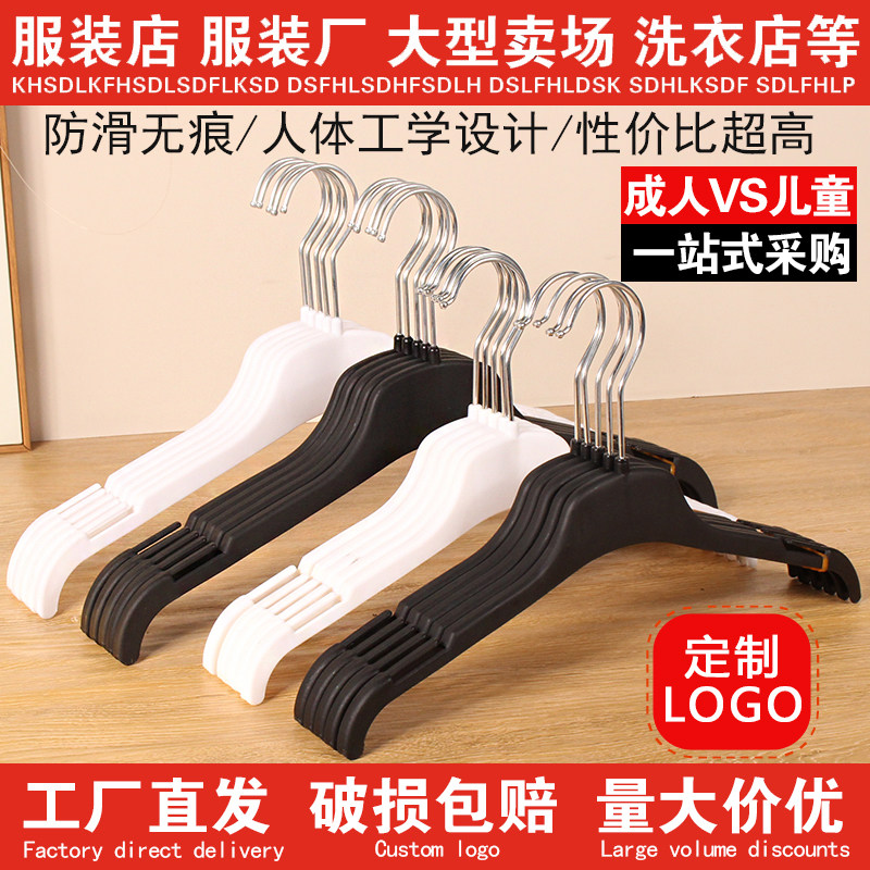 塑料衣架服装店防滑无痕衣挂衣撑图片