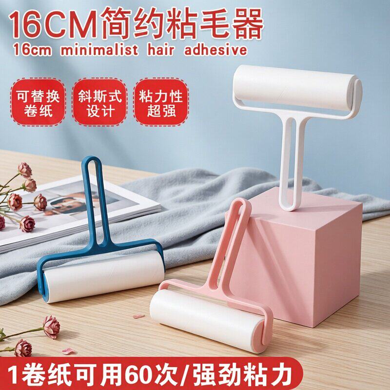 滚刷粘毛器可撕式纸粘毛器滚筒滚毛器衣服去毛刷粘尘纸替换纸粘毛