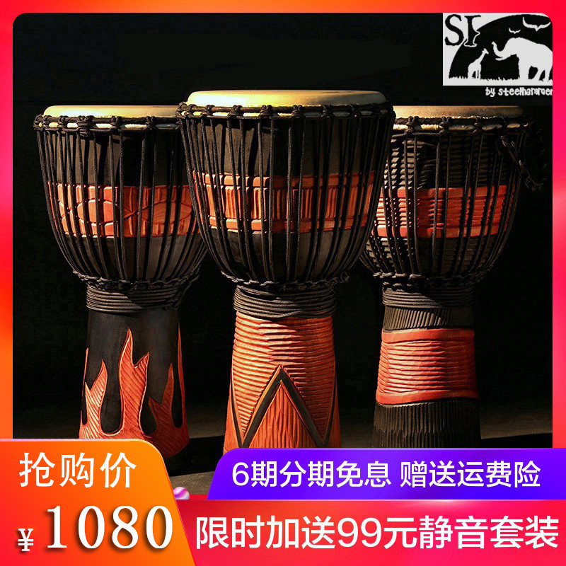 【非洲之星】进口非洲鼓整木10寸12寸儿童初学者丽江手鼓演奏入门