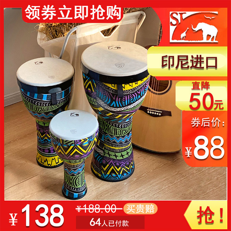 非洲之星 印尼进口马丁儿童早教初学者入门8寸10寸幼儿园非洲手鼓