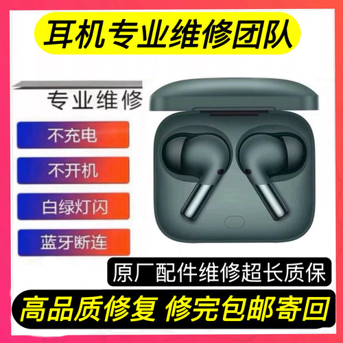 维修OPPO一加换电池续航短