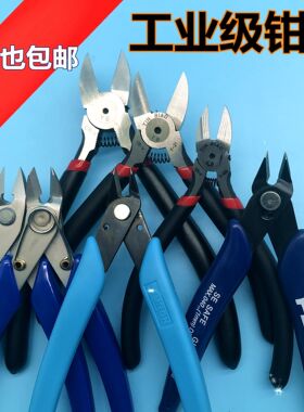 水口钳阳江电子工业级6寸剪线钳