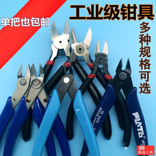 水口钳阳江电子工业级6寸剪线钳