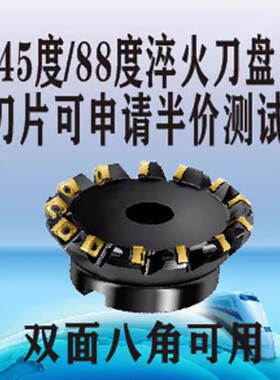 45度刀盘88度刀盘重切开粗刀盘SNMX1205正反双面铣刀盘SNEU1206