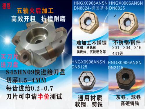 NC45普拉米特六角刀盘HNGX0906