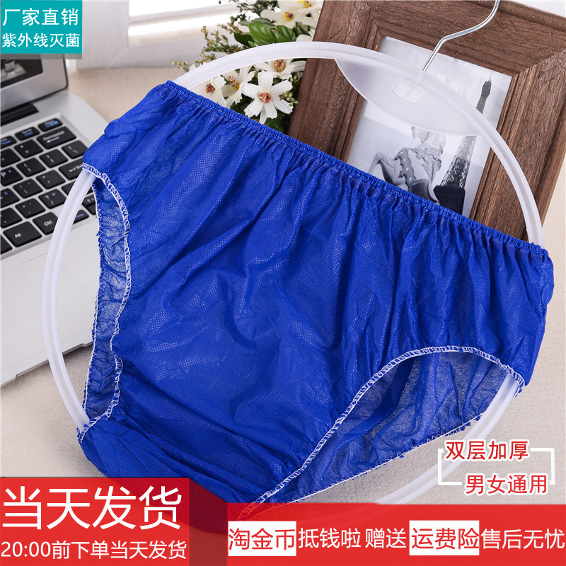 一次性内裤旅游无纺布蓝色桑拿按摩汗蒸孕妇男女三角短裤免洗