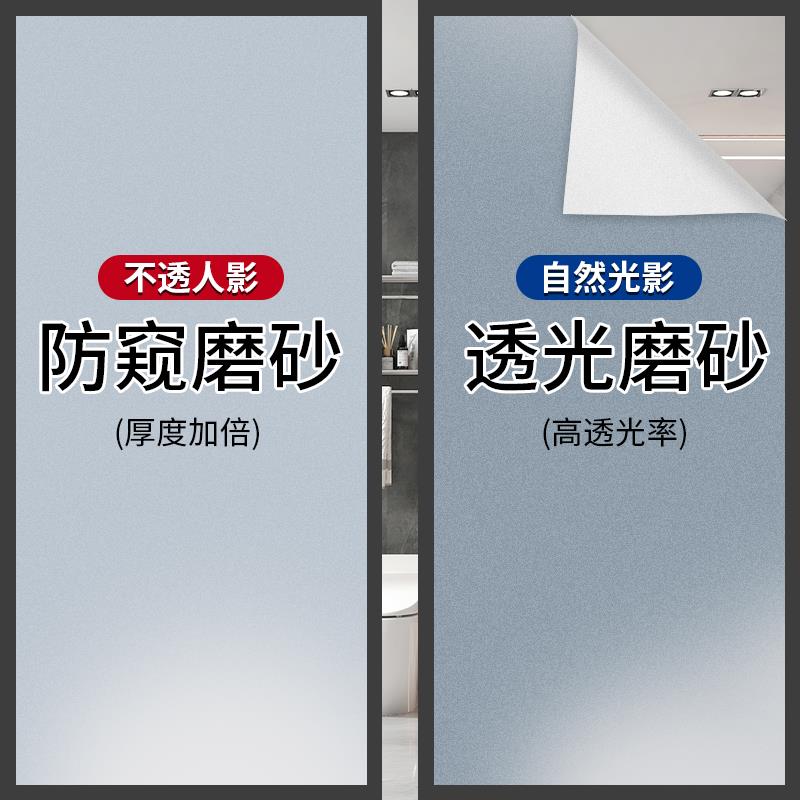 窗户磨砂玻璃贴纸透光不