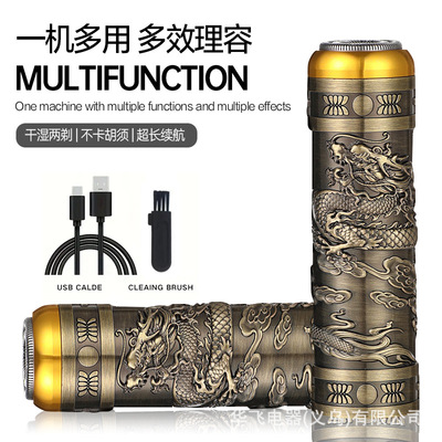 迷你电动剃须刀小型便携式车载男士剃须刀刮胡刀头水洗充电剃须刀