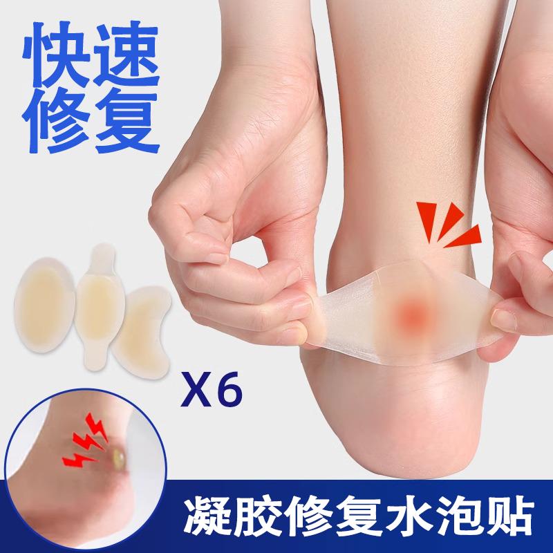 防磨脚后跟贴高跟鞋神器