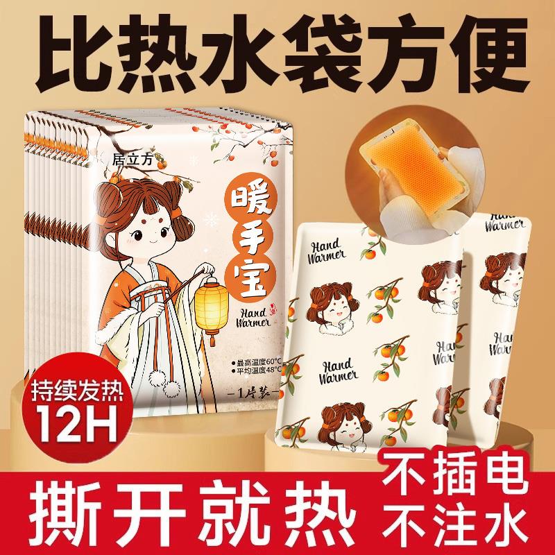 暖手宝手握儿童学生自发