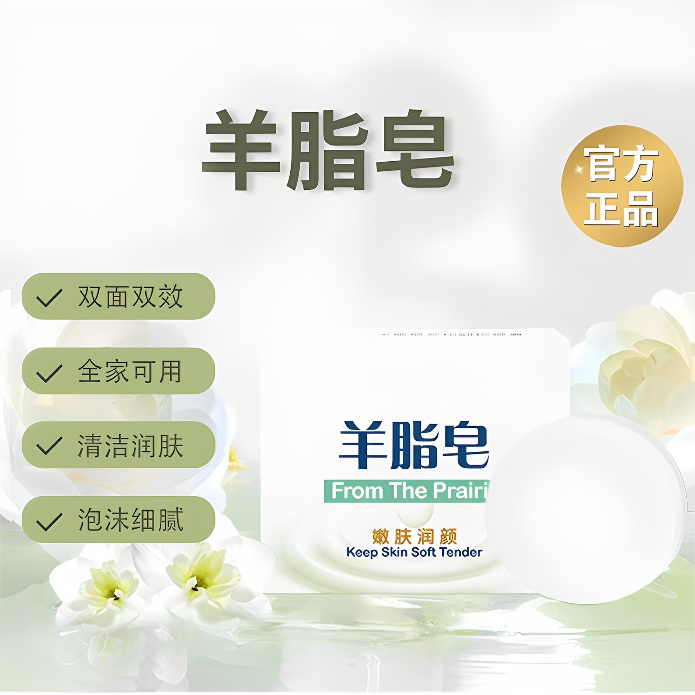 羊脂皂婴儿羊奶天然肥皂洁面沐浴洗头洗澡洗脸香皂控油泡沫