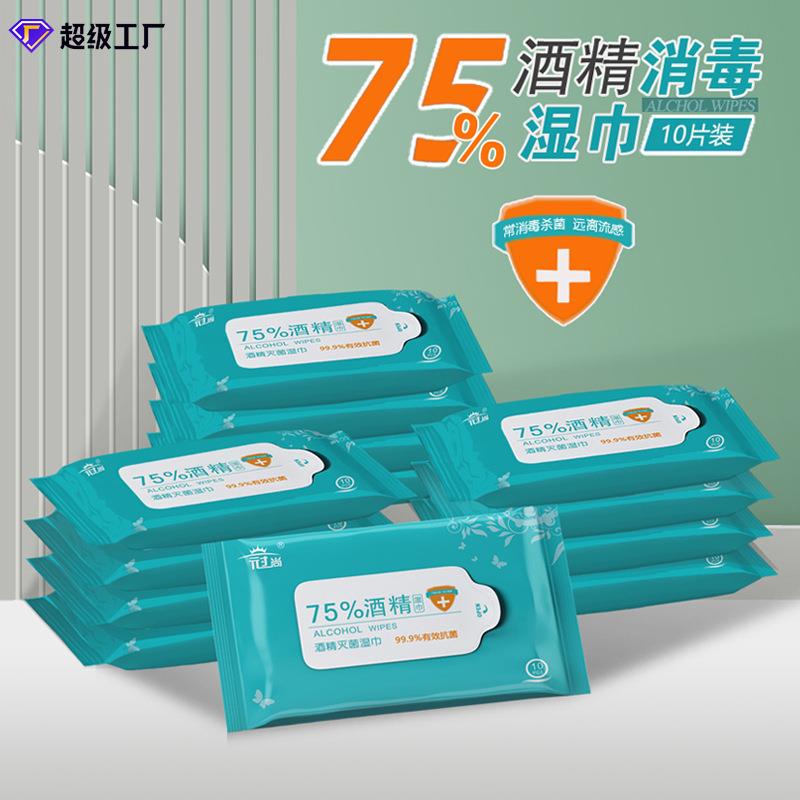 碗筷餐具消毒湿巾75度酒