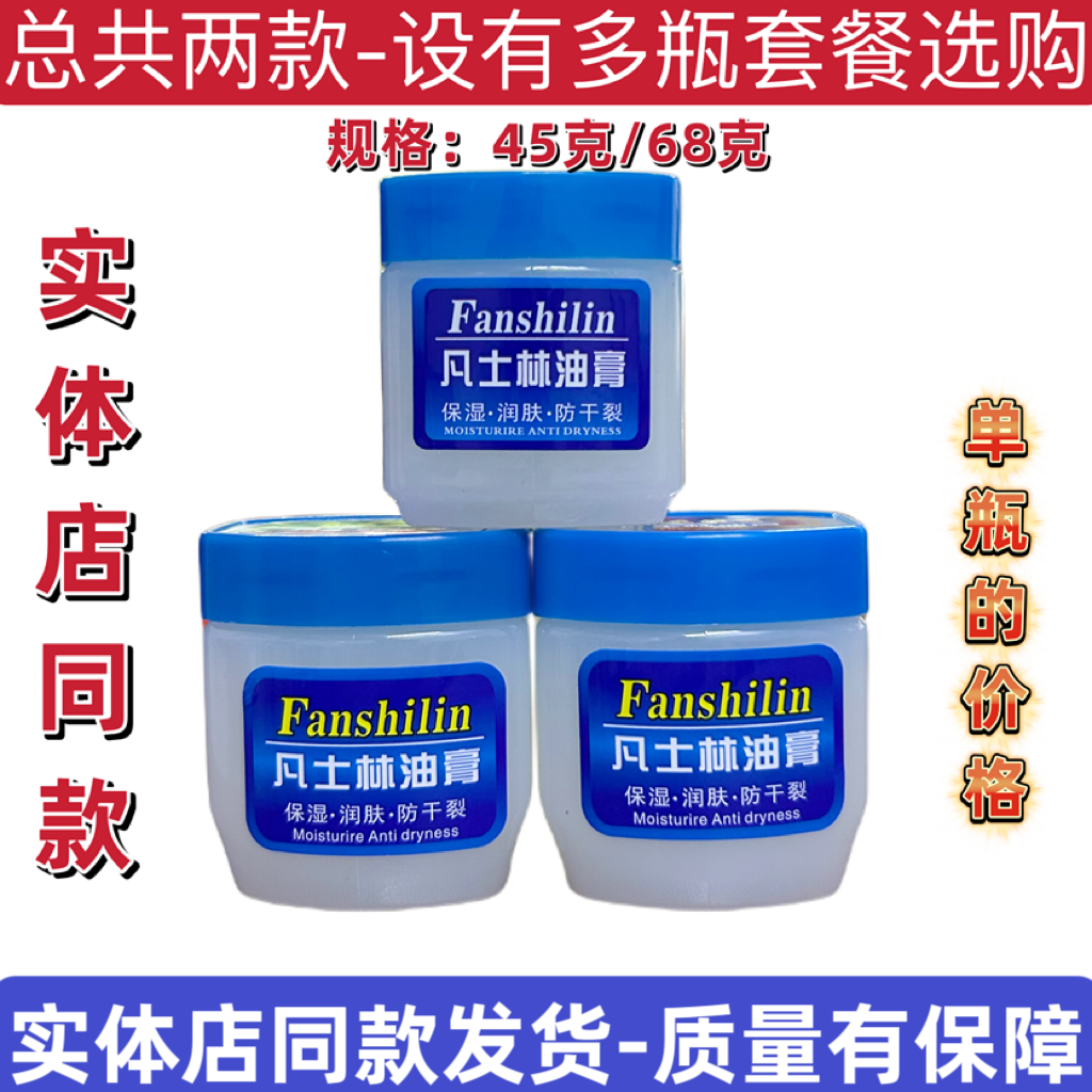 金庄雅彩油膏保湿广州凡士林包邮