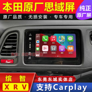 适用于款新缤智XRV改原厂高配三厢两厢十代思域carplay互联导航屏