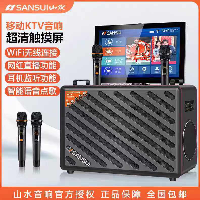 山水音响 新品K6610plu拉杆广场音箱/户外音